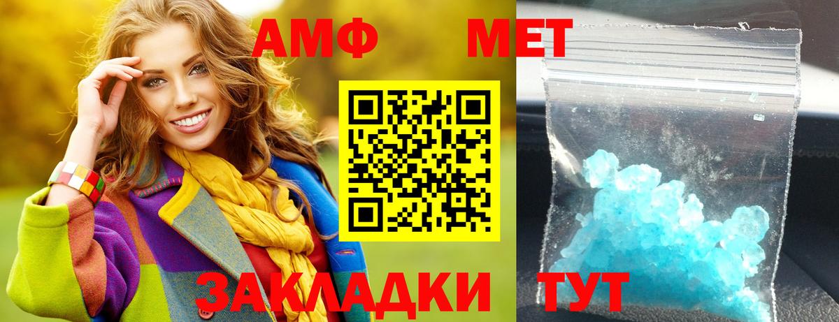 Мончегорск  АМФЕТАМИН  Вход с VPN  АМФЕТАМИН  АМФЕТАМИН Розовый 