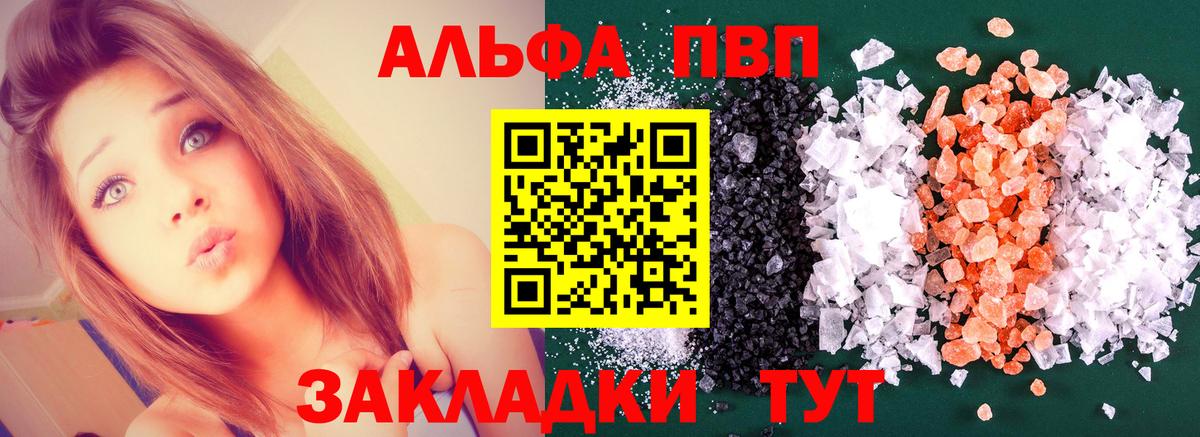 Мончегорск  APVP VHQ  Альфа ПВП СК КРИС  Вход с VPN  Alpha-PVP Соль 