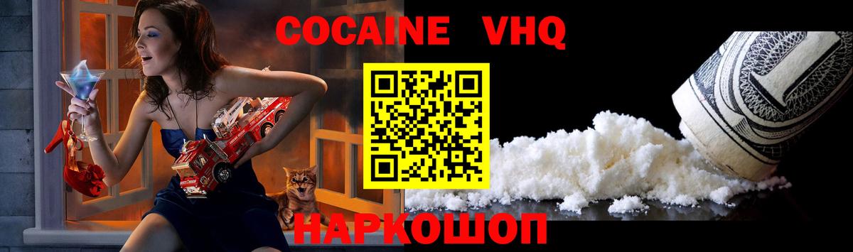 КОКАИН Боливия  Вход с VPN  Мончегорск 