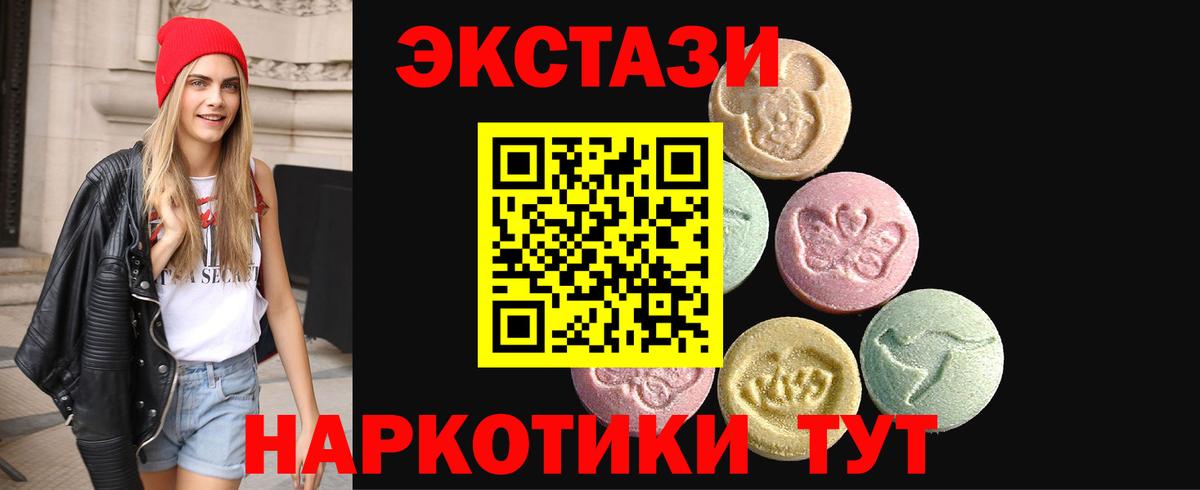   как войти  Вход с VPN  Ecstasy 280 MDMA  Мончегорск  Ecstasy Дубай  ЭКСТАЗИ 