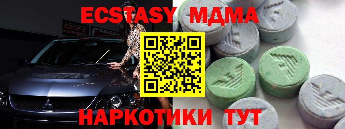 Ecstasy таблы Мончегорск