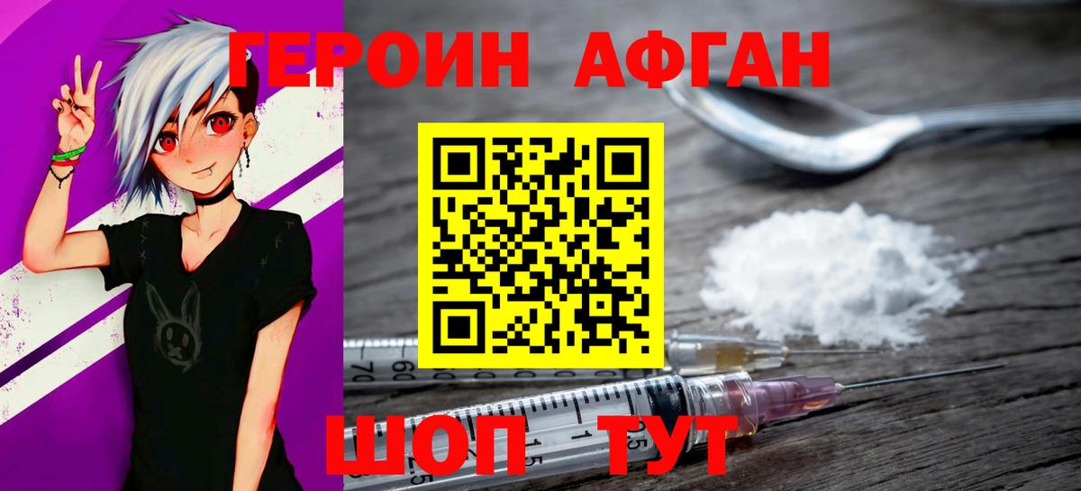 Героин гречка Мончегорск