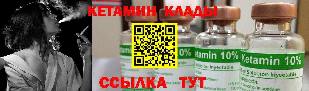 Кетамин ketamine Мончегорск