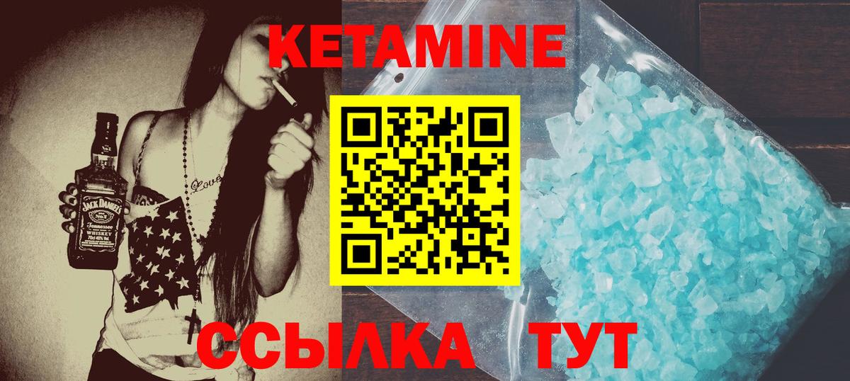 КЕТАМИН ketamine  Кетамин VHQ  Мончегорск  blacksprut   Вход с VPN 