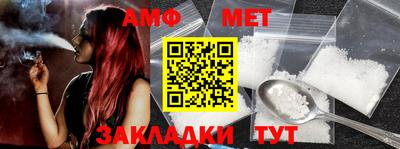 метамфетамин Заводоуковск