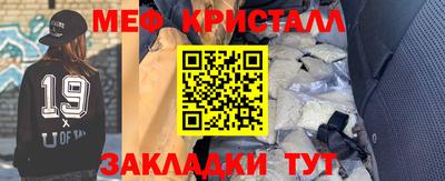 метамфетамин Заводоуковск