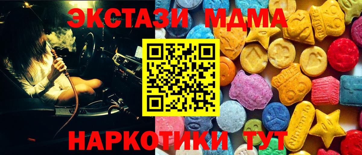 MDMA кристаллы  MDMA  МДМА кристаллы  Мончегорск  Вход с VPN 