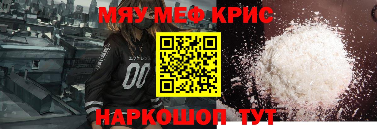 МЕФ VHQ  МЕФ  МЕФ  Вход с VPN  Мончегорск 