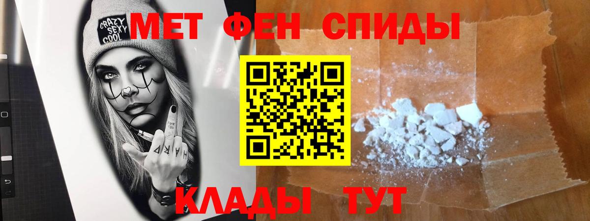 Мончегорск  Первитин Methamphetamine  Вход с VPN  Первитин Methamphetamine 