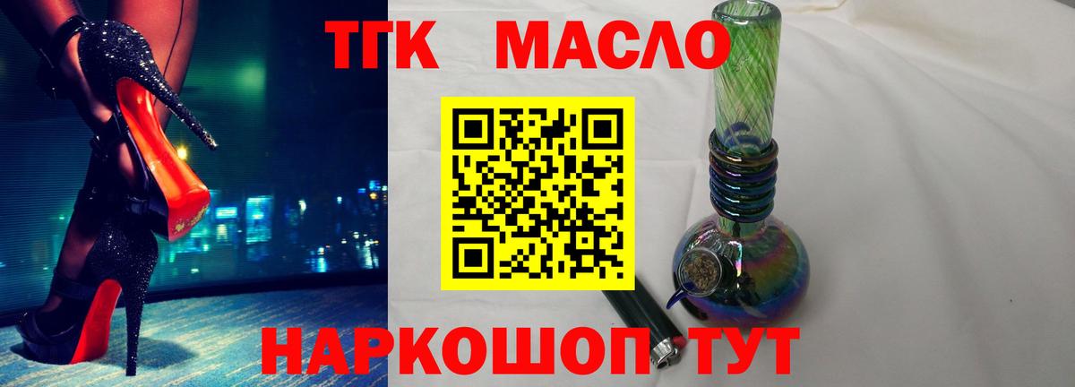 ТГК вейп  ТГК концентрат  Мончегорск  Вход с VPN 